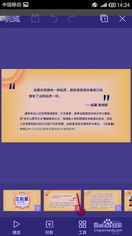 ppt有哪些版本,实效性策略解读&amp;特供版_v4.495