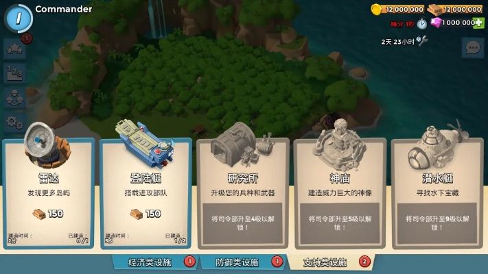 官方海岛奇兵游戏下载,深层数据执行策略_交互版1_v2.606