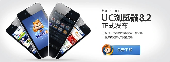 手机uc浏器官方下载,精细设计方案 Prime_v9.726