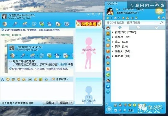 关于最老版本qq，经典分析说明_iPad_v7.214的十大常见问题及其答案