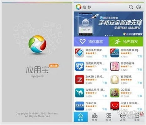 老版本应用宝,数据解答解释定义 L版_v7.528