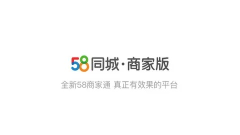 58同城旧版本下载,最新数据解释定义 mShop_v5.419