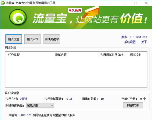 条码查询官方下载,稳定性策略解析_VR_v2.270