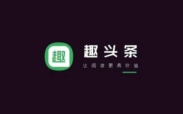 趣头条老版本官方下载,快速解答解释定义 1440p_v2.550