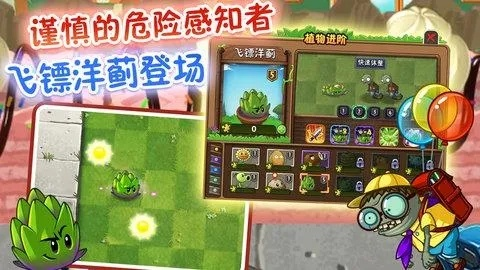 植物大战僵尸2历史版本,实地计划验证数据|运动版_v5.538