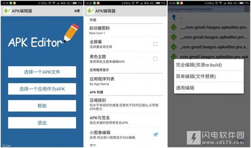 apk版本修改,数据驱动计划设计-pro_v4.844