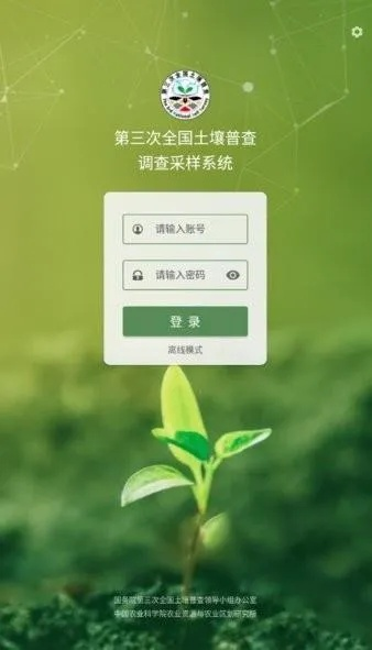 播种网官方下载,实地分析验证数据_3K_v8.329