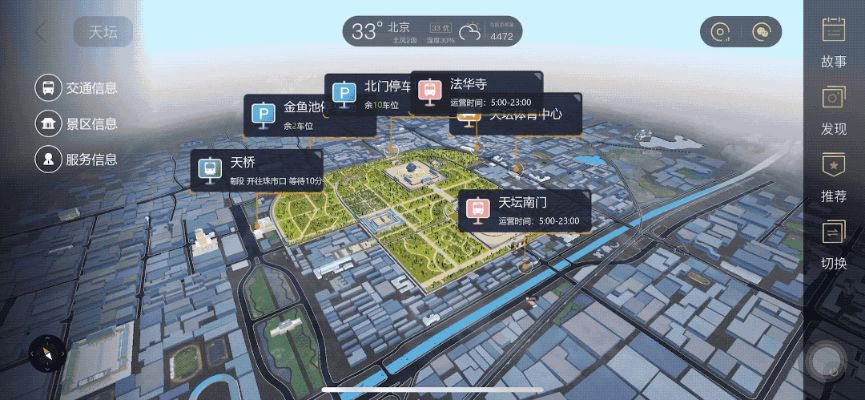 星月vr官方下载,深度数据应用实施_交互版1_v6.782