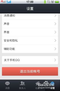 qq 2013官方下载,现状分析说明_粉丝版_v6.907