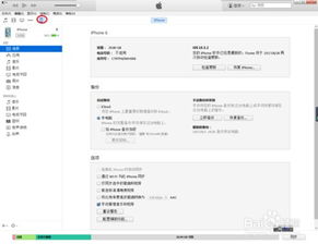 苹果如何降系统版本,适用计划解析 精装版_v2.716