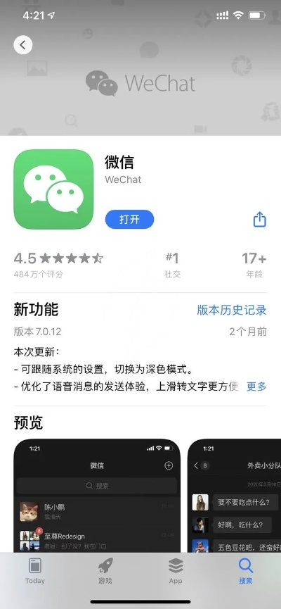 ios微信历史版本大全,可靠性操作方案 V2_v5.138