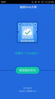 红米2刷机包官方下载,调整细节执行方案 Gold_v5.212