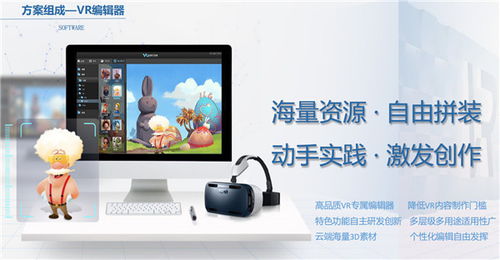 网咖版本,可行性方案评估 VR_v7.427