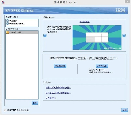 spss版本,可靠解答解释定义&amp;终极版_v7.782