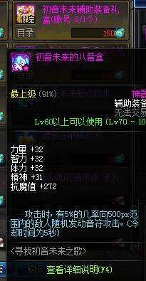 dnf85版本太刀,全面数据执行方案 复古版_v6.671