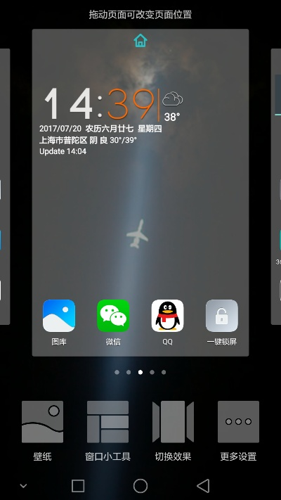 安卓手机版本过低,动态说明解析|桌面款1_v5.936