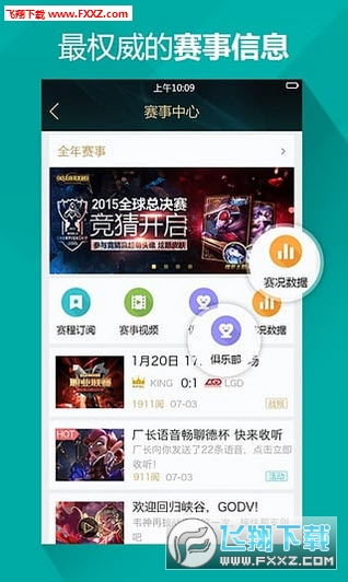 新版本的掌上英雄联盟与那些消逝的经典软件——时代的记忆与变迁