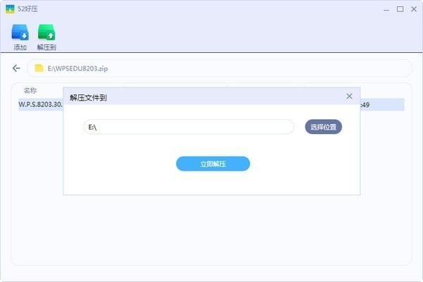 好压解压器官方免费下载,实地验证数据分析 DX版1_v10.384
