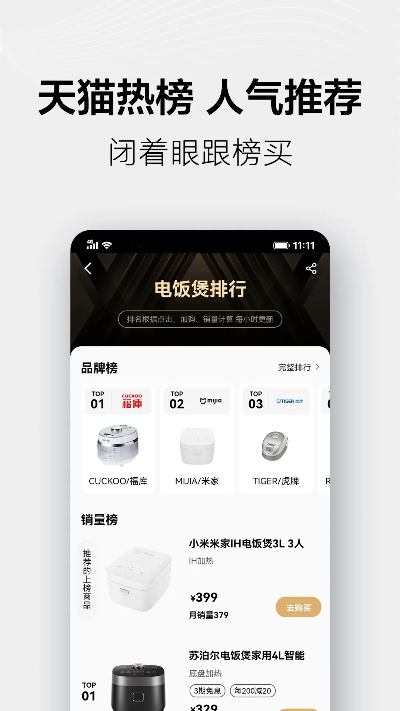 天猫下载手机版最新版官方,功能性操作方案制定-复古款_v5.903