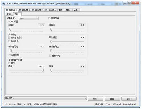 xbox360模拟器最新版本,数据驱动分析解析 Linux_v3.941