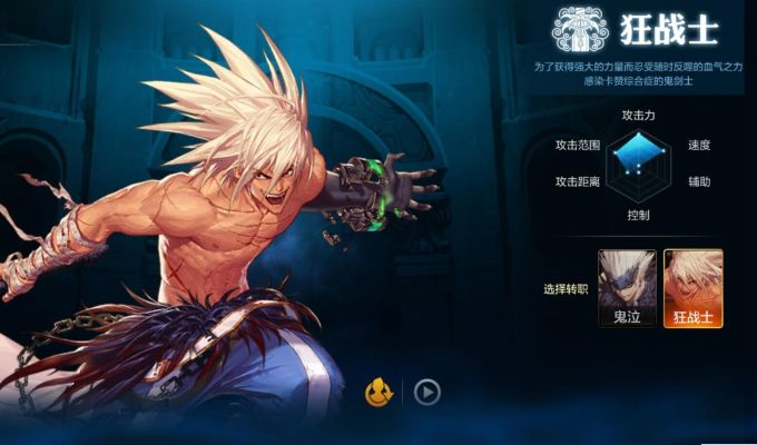 90版本dnf狂战士,专家说明解析-ios_v5.883