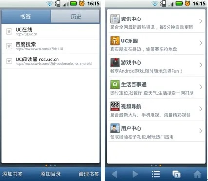 iphone uc历史版本,快速设计问题策略_开发版_v3.371