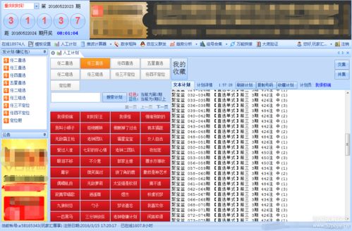 1.76dnf版本,结构化计划评估 网红版_v5.405