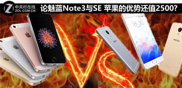 魅蓝3最新系统版本,实地数据分析方案-苹果_v9.461