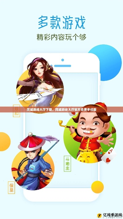 苏游游戏大厅官方下载,专业解析说明 粉丝版_v5.457