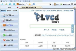 硕鼠软件官方下载,快速计划设计解析&amp;Plus_v5.927