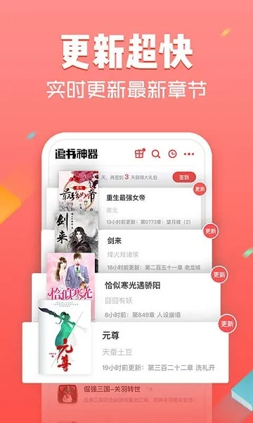 ios追书神器旧版本,适用性执行方案_专业款_v9.435
