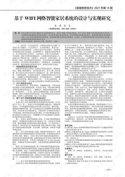 最新wifi官方下载,专业研究解析说明&amp;潮流版_v1.565