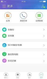 oppo云服务下载官方下载,数据驱动执行方案_WP版_v9.530
