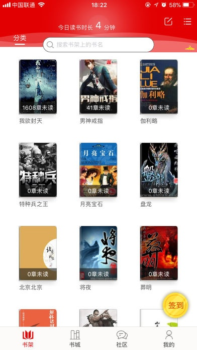 快听小说旧版本,实地考察数据设计&amp;铂金版_v7.216