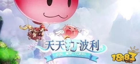天天打波利版本,持续设计解析_进阶版1_v7.117