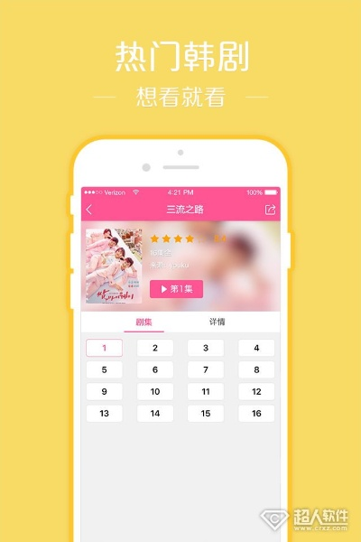 韩剧tvapp官方下载,系统化分析说明_领航版_v2.943