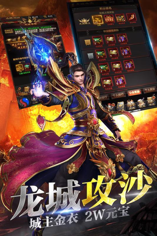 龙城战歌版本下载,精细解析说明 tShop_v6.849