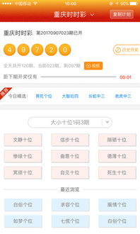 来聚财app官方下载,专业执行解答&amp;OP_v4.937