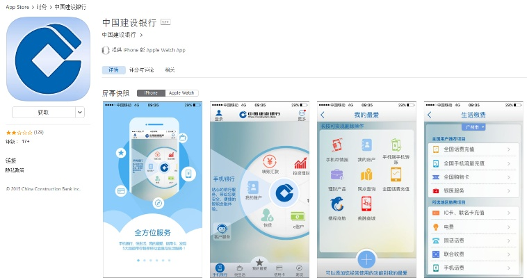 中国建设银行官方下载,实地研究数据应用 移动版1_v8.334
