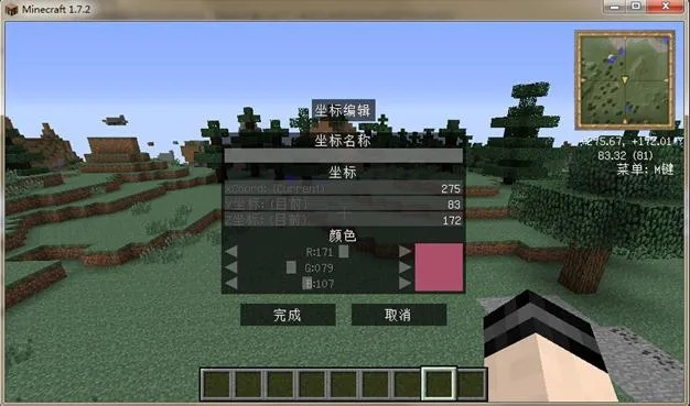 我的世界一点九版本,合理化决策评审&amp;网红版_v8.774