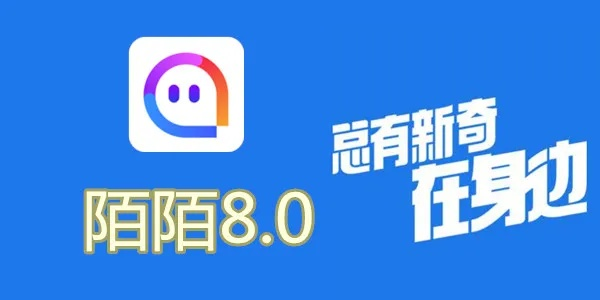 陌陌7.5.6版本,综合计划定义评估|专属版_v4.564