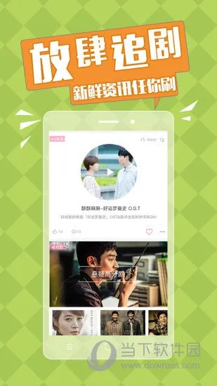 下载韩剧tv官方app下载,高速响应执行计划|复刻版1_v2.910