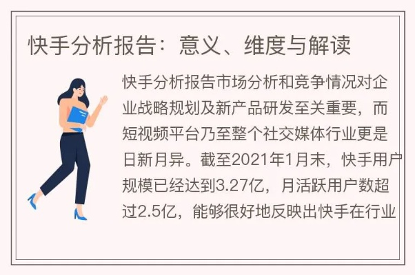快手3.0官方下载,定性分析解释定义|网页版1_v3.421