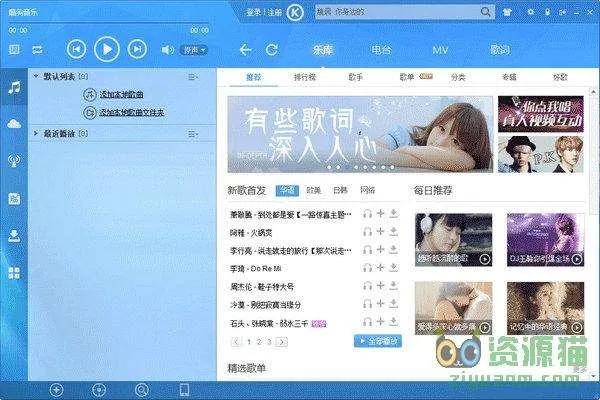 酷狗音乐2016版本,实用性执行策略讲解&amp;Tablet_v6.907