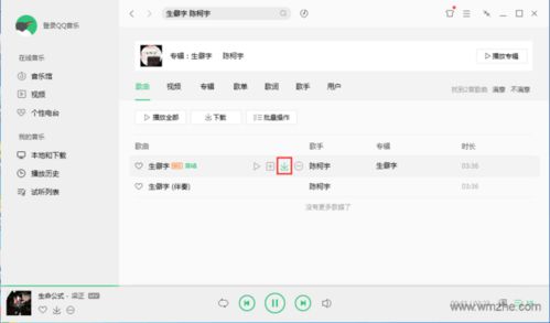 qq音乐最新版官方下载,适用实施策略 7DM1_v4.562