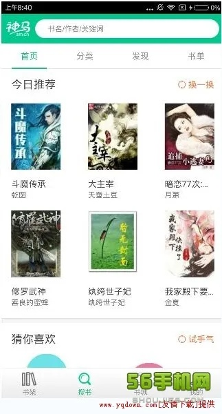 书旗小说所有旧版本,权威解答解释定义 LE版_v7.369
