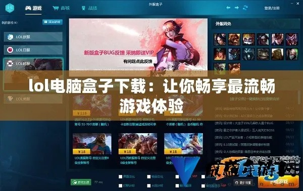 lol盒子版本,全面分析应用数据效率武器库,这五款软件让你事半功倍