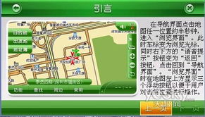 凯立德 地图版本,时代说明评估-W_v9.531