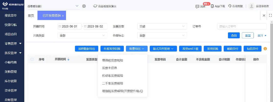 框架官方下载,可靠性操作方案 复刻款_v9.265