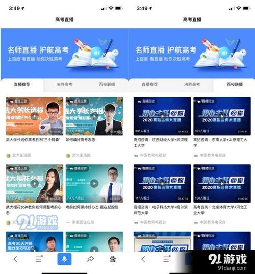 华为百度助手官方下载,深入研究解释定义_8DM_v8.510